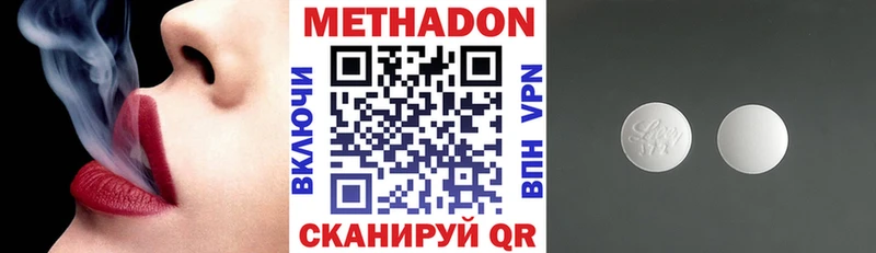 МЕТАДОН кристалл  Ершов 