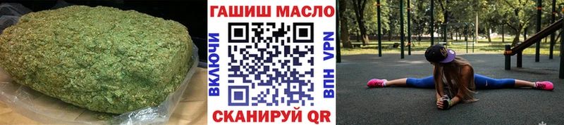 ТГК гашишное масло  закладка  Ершов 